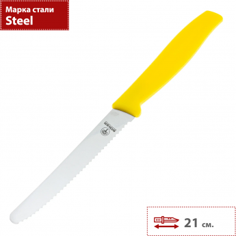Кухонный нож BOKER SANDWICH KNIFE 03BO002Y