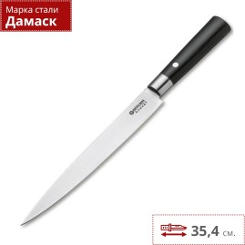 Нож кухонный BOKER BLACK CARVING KNIFE 130425DAM Нож кухонный BOKER BLACK CARVING KNIFE 130425DAM