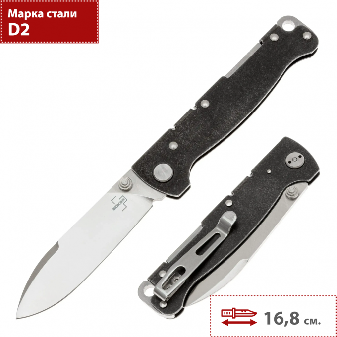 Складной нож BOKER PLUS ATLAS DROP POINT TS 01BP0064 BK01BP0064